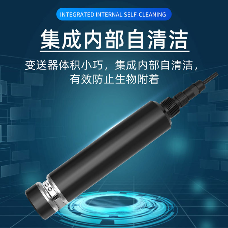 水質(zhì)COD、濁度、溫度三合一變送器