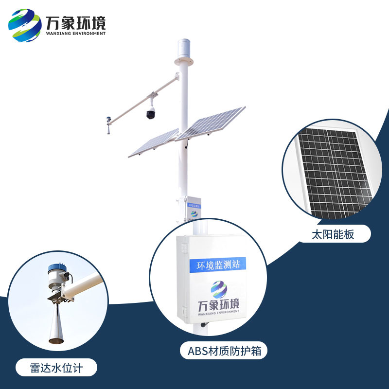 雷達式流速流量水位雨量監(jiān)測站——流速流量水位雨量一手掌控！