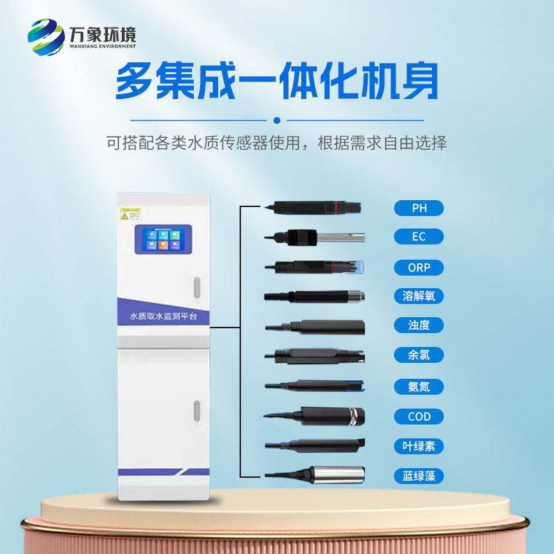 飲用水源地水質(zhì)自動監(jiān)測站：科技之眼，洞察微瀾