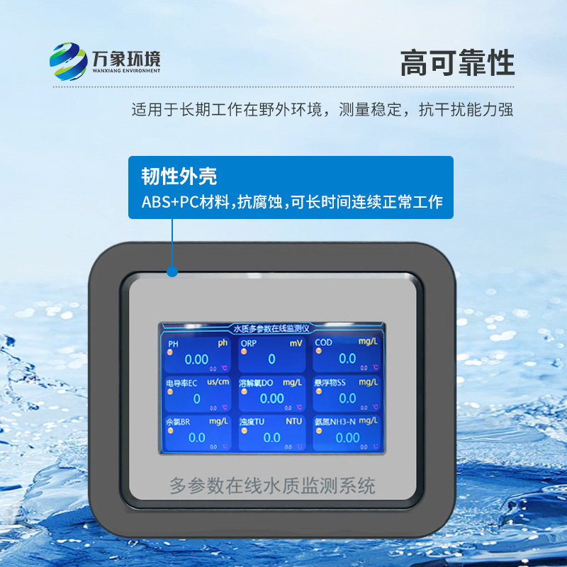 在線溶氧測(cè)定儀能夠快速、準(zhǔn)確地記錄水體中的關(guān)鍵參數(shù)
