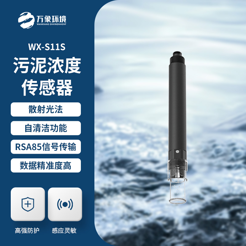 污泥濃度計有什么作用？