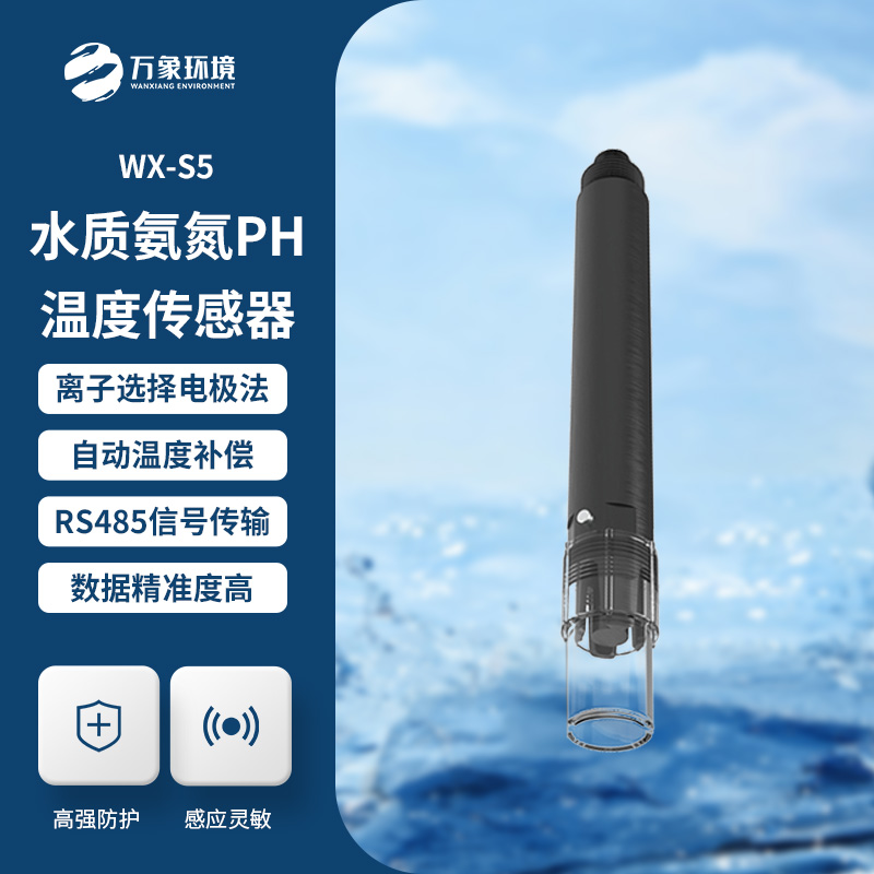 什么是水質(zhì)在線氨氮溫度傳感器？