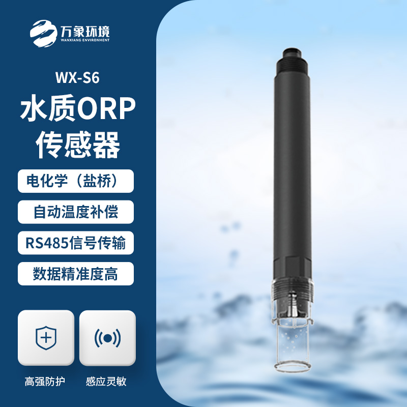 在線ORP傳感器可以應用在哪里？