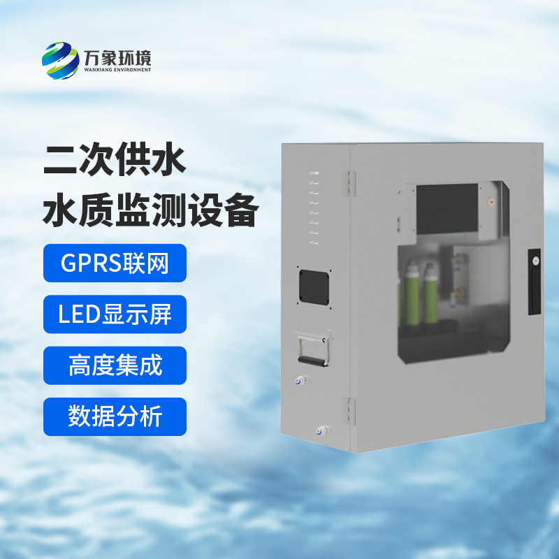 飲用水水質(zhì)監(jiān)測(cè)設(shè)備——更智能，更綠色地監(jiān)測(cè)水質(zhì)問題