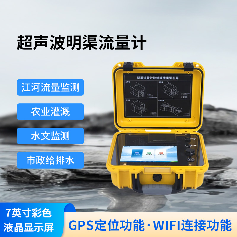 巴歇爾槽明渠流量計(jì)是什么？