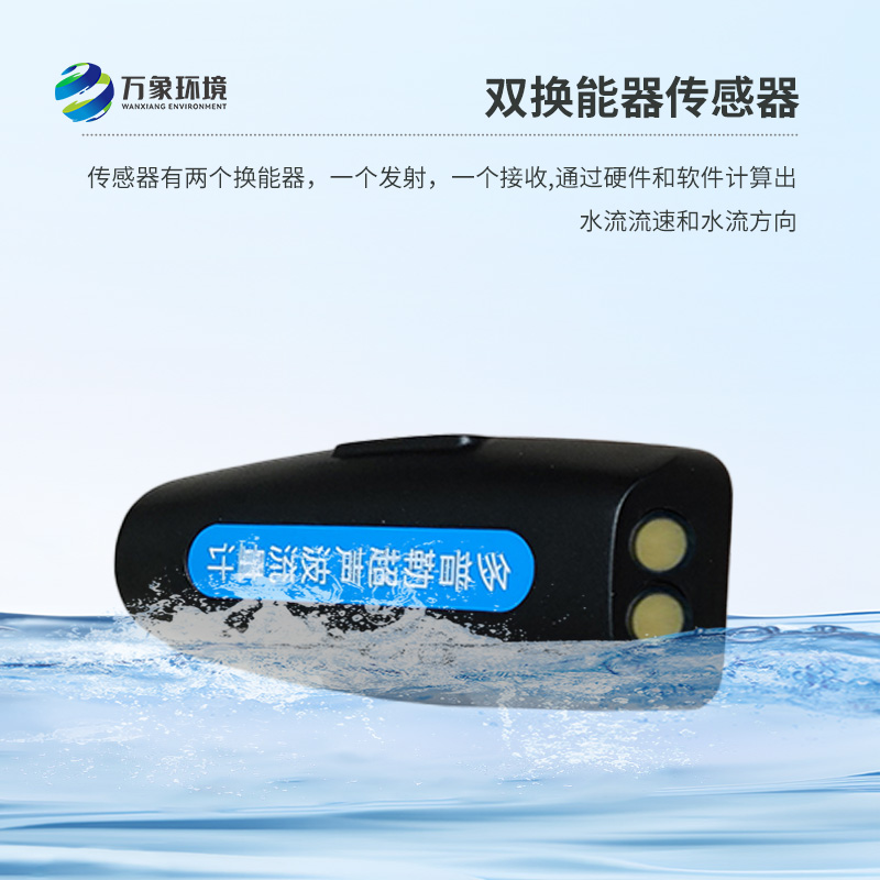 多普勒超聲波流量計(jì)——精準(zhǔn)、高效、非侵入的儀器