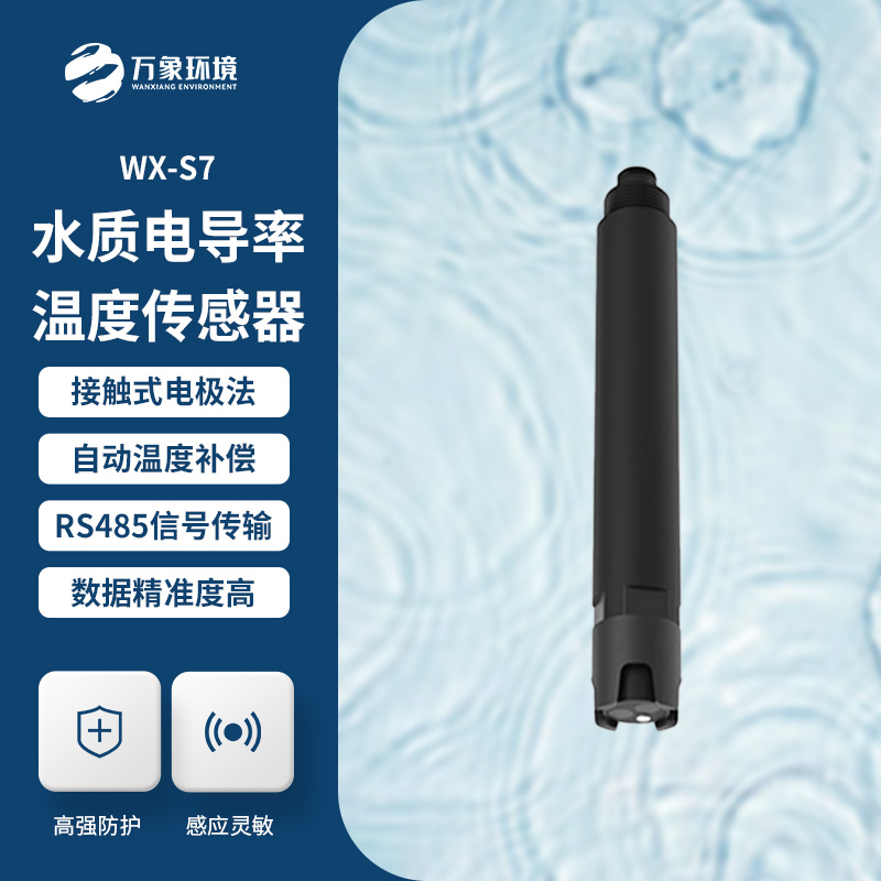 水質(zhì)電導(dǎo)率傳感器對(duì)于水質(zhì)監(jiān)測有什么作用？