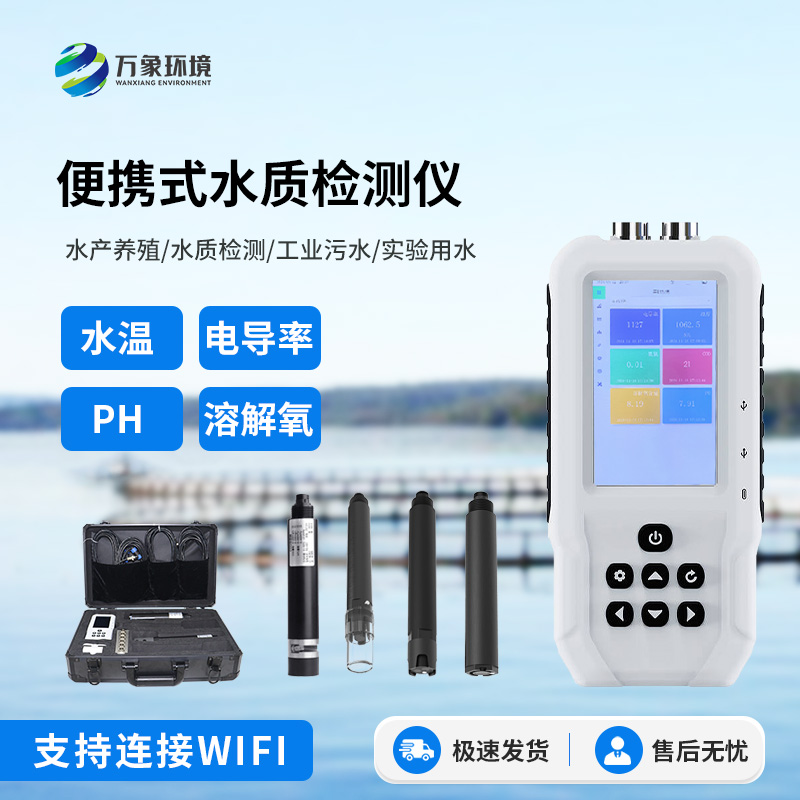 水溫、電導(dǎo)率、PH、溶解氧.jpg