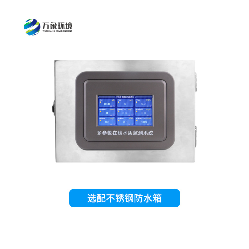 水質(zhì)葉綠素在線分析儀有什么作用？