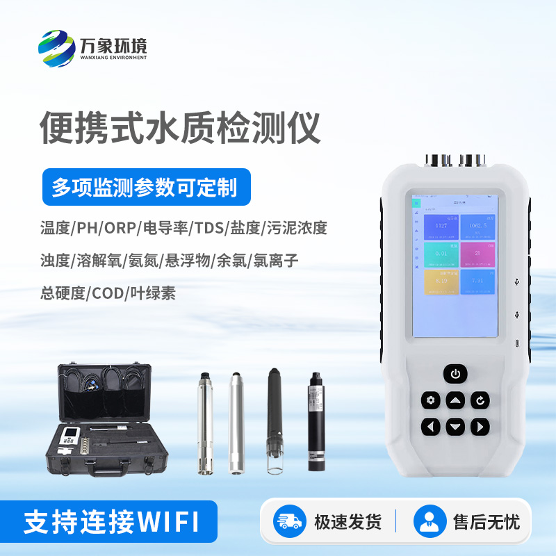 熒光法溶解氧測定儀有什么作用？