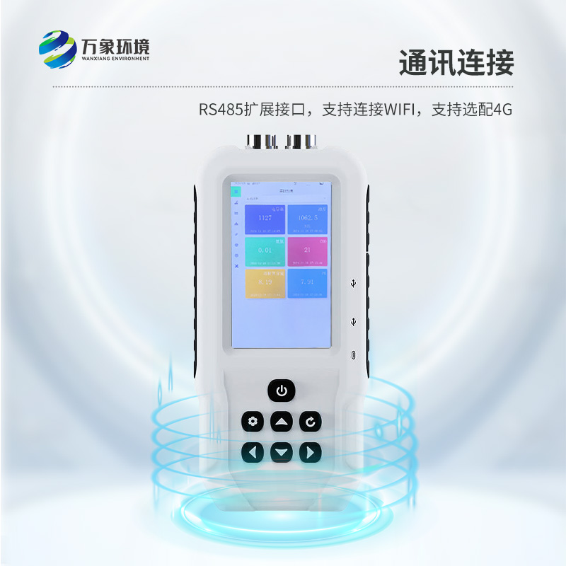 手持式氨氮檢測(cè)儀，有什么技術(shù)創(chuàng)新之處？