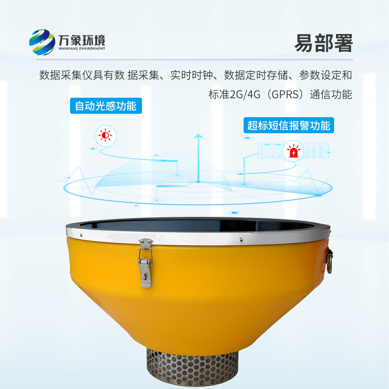 什么是高配款浮標四參數(shù)水質(zhì)監(jiān)測站？