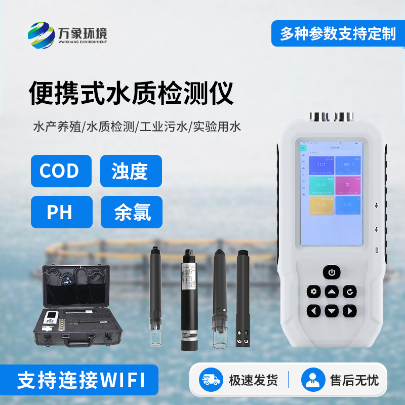cod、濁度、PH、余氯.jpg