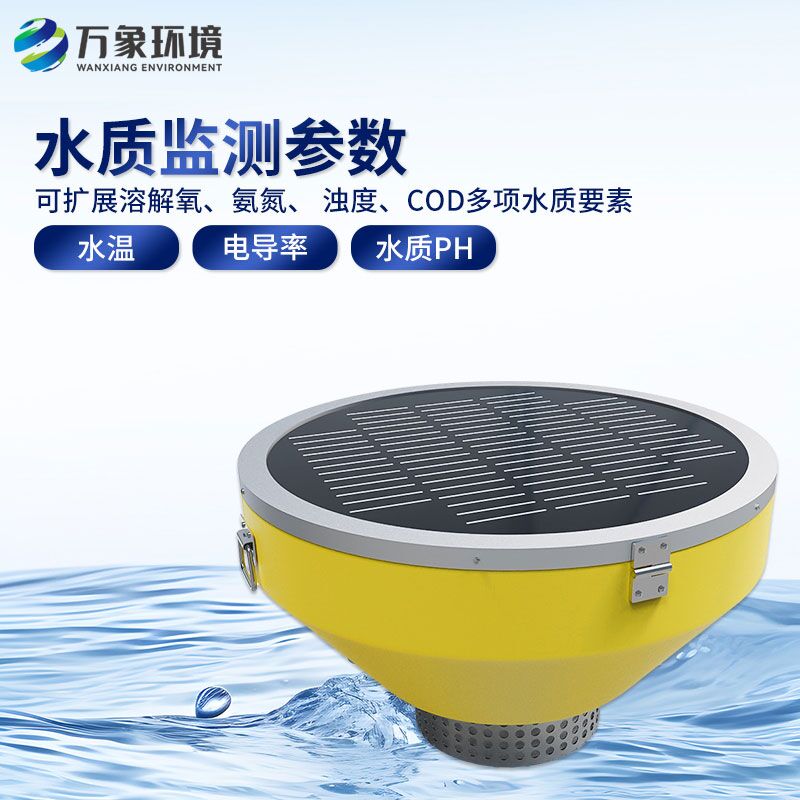 浮標(biāo)式水質(zhì)自動監(jiān)測站，創(chuàng)新水質(zhì)監(jiān)測方式！