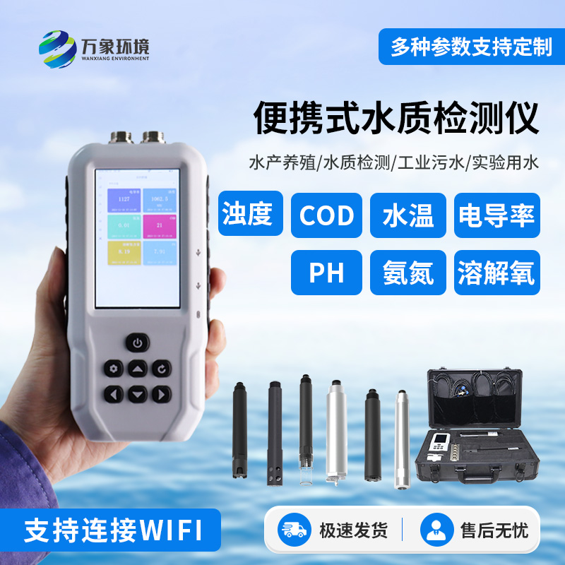 手持式氨氮檢測儀，水質(zhì)檢測必備小工具